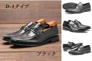 【H9521 】【新品未使用】メンズシューズ 革靴 ビジネスシューズ 男 靴 滑り止め紳士靴　就活 冠婚葬祭　コスパが高い