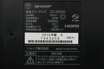 ★本州送料無料★22型液晶テレビ★人気のブラック★SHARP★LC-22K30★2016年製★#043719_画像6