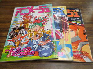 D82【アニメージュ/9冊セット】1991年2-9月号・12月号（1・10・11月号欠）