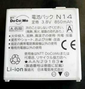 【中古】NTTドコモN14純正電池パックバッテリー【充電確認済】