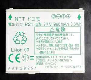 【中古・残り1個】NTTドコモP21純正電池パックバッテリー【充電確認済】