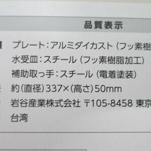 焼肉プレート(L) 未使用 Iwatani イワタニ CB-A-YPL カセットフーアクセサリーシリーズ 激安1円スタートの画像3