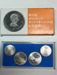 1976年 第21回 オリンピック モントリオール大会 銀貨　モントリオールオリンピック記念硬貨　5ドル×2枚 10ドル×2枚 カナダ 1円スタート