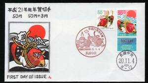  First Day Cover эпоха Heisei 21 год для новогоднее поздравление марка 50 иен 50 иен +3 иен Special печать - to печать Nagasaki центр 20.11.4