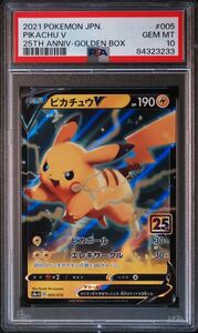 【PSA10】ポケモンカード　ピカチュウV　25th ANNIVERSARY GOLDEN BOX ゴールデンボックス　005/015 日本支社出し