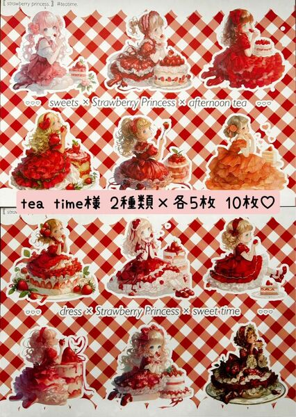 tea time様 ケーキ女の子両面素材シート10枚*゜