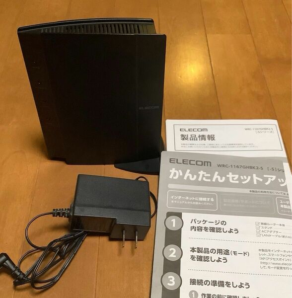 ELECOM WRC-1167GHBK2-S ルーター