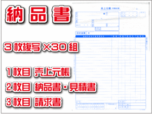 ★A4納品見積請求書 D-7★ 自動車 新車 中古車販売店 伝票 書類