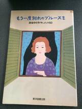 ◆◇もう一度別れのブルースを/淡谷のり子ドキュメント50◇◆_画像1