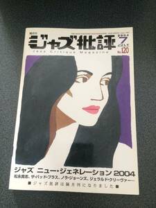 ◆◇隔月刊 ジャズ批評 No.220/ジャズ・ニュージェネレーション2004 ノラ・ジョーンズ他◇◆