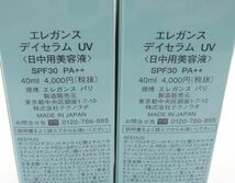 A①★新品 エレガンス デイセラム UV 日中用美容液 40ml×2本セット★_画像5