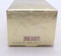 O★新品未開封 エレガンス モデリング カラーアップ ベース BE902 30g★_画像3