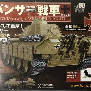 アシェット パンサー戦車をつくる Vol.98 【未開封】 ★hachetteの画像1