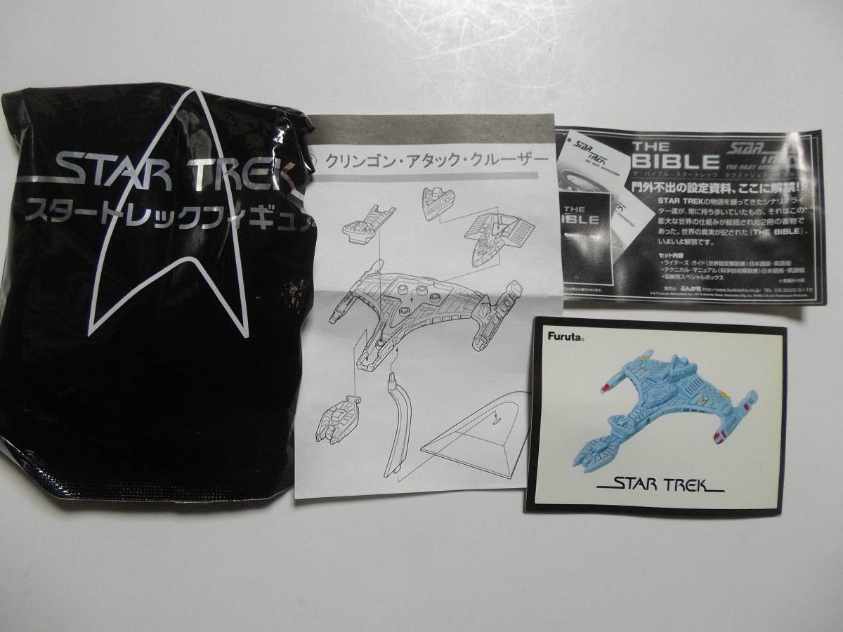 2025年最新】Yahoo!オークション -フルタ スタートレックの中古