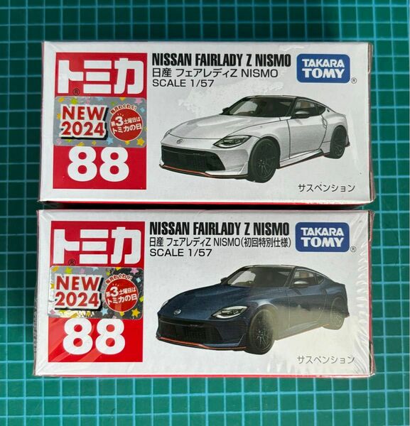 トミカ 88 日産 フェアレディZ 初回特別仕様セット 未開封 