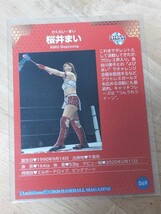 BBM2020 女子プロレスカード　Ambitious 　レギュラーカード　桜井まい_画像2