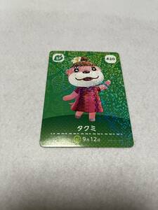 ! Animal Crossing!amiibo card! Amiibo card! Takumi 420! unused * home storage goods!G!