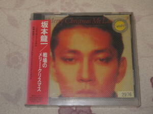 中古★CD★坂本龍一★戦場のメリークリスマス★激レア★YMO★サントラ★ベスト★格安