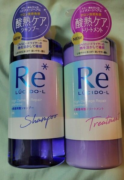 Re　ルシードエル　質感再整　シャンプー　トリートメント　本体セット　380ml　ポンプ　通常サイズ