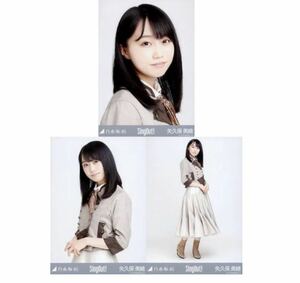 【2/28-23】乃木坂46 公式グッズ 生写真 3枚 コンプ ヨリチュウヒキ 矢久保美緒　乃木坂46 Sing Out! 会場限定