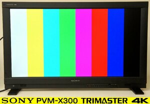 LK50310◆SONY/ソニー PVM-X300 TRIMASTER 4K(4096×2160) 30型業務用4K液晶モニター【返品保証なし】