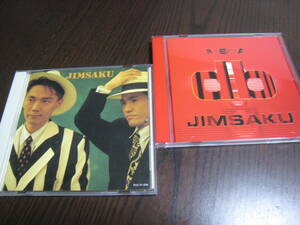 ジンサク CD『JIMSAKU』『MEGA db』2枚セット！ 櫻井哲夫/神保彰