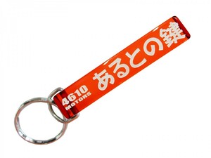  exist .. key /si low to motors *4610MOTORS* Mini hotel key ring * exist . Alto 