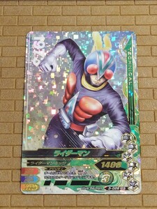 (ネコポス)仮面ライダー カード トレカ ガンバライド ガンバライジング ガンバレジェンズ ライダーマン 3-028 SR 絶版