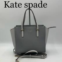 極美品Kate spade ケイトスペード　ハンドバッグ　2way オシャレ_画像1
