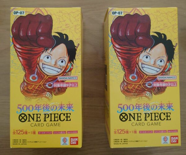 ONE PIECE カードゲーム 500年後の未来　2BOX　未開封　テープ付き