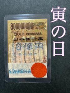 白蛇の抜け殻☆巳年生まれが育てる蛇のお守り☆【寅の日】⑦