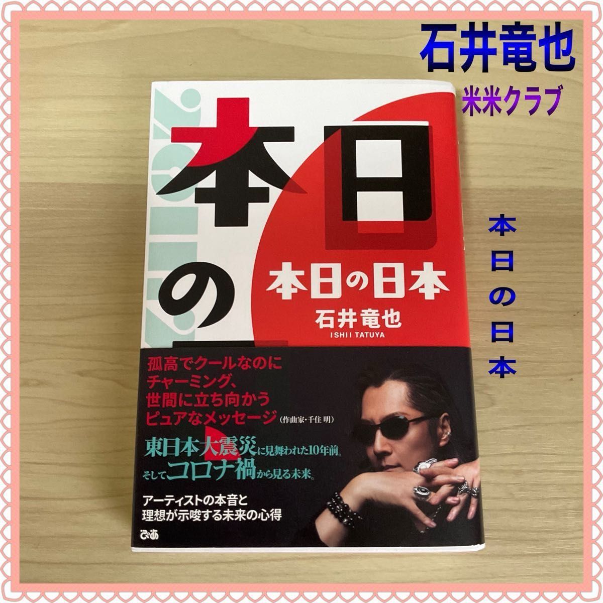 プロジェクトA子 2 初期設定資料 株式会社創映新社 限定1000部 プロジェクトA子 2 初期設定資料 株式会社創映新社 限定1000部