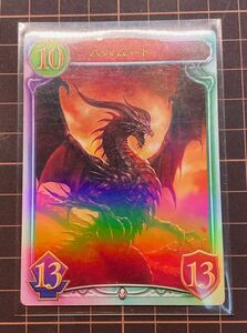 SHADOWVERSE OFFICIAL Real Promotional Card: Bahamut