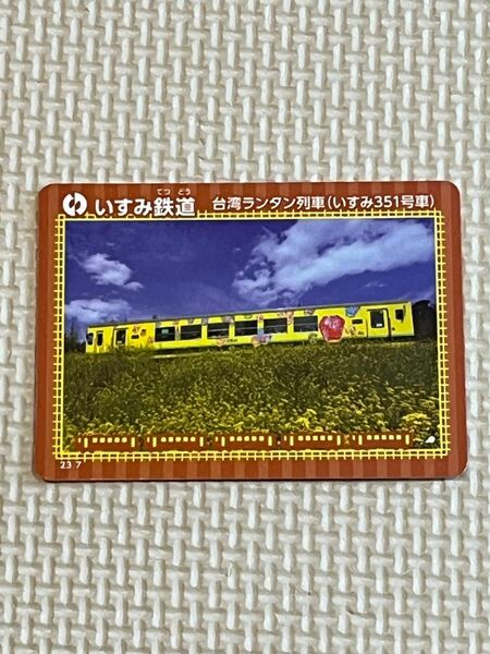 いすみ鉄道　鉄カード　台湾ランタン列車 (いすみ351号車）