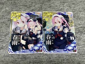 艦これアーケード　春雨　中破　ホロ　雷装up 　ホロ　火力up　レイテ沖海戦（前篇）フレーム