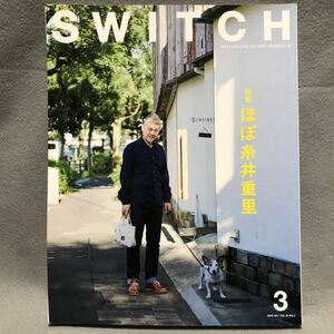 SWITCH スイッチ 特集: ほぼ糸井重里 ［MOTHER マザー 岩田聡 料理 任天堂 南伸坊 角田光代 宮崎あおい 荒木経惟 雑誌］