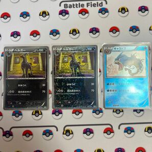 ポケモンカード　SZD GBR まとめ売り