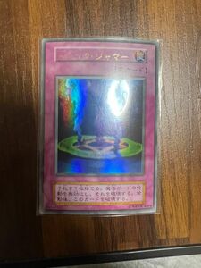 遊戯王　初期マジックジャマー　ネームズレエラーカード