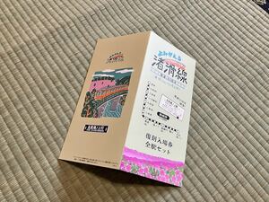 よみがえる渚滑線 開通100周年 復刻入場券全駅セット 北海道 硬券 国鉄 記念入場券 