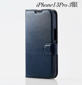 iPhone13Pro 3眼 レザーケース 手帳型 スマホケース　　新品　6.1インチ