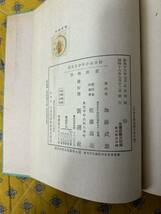 愛国物語　吉田松陰　ヒトラー　ナチス　西住戦車長　乃木将軍_画像7