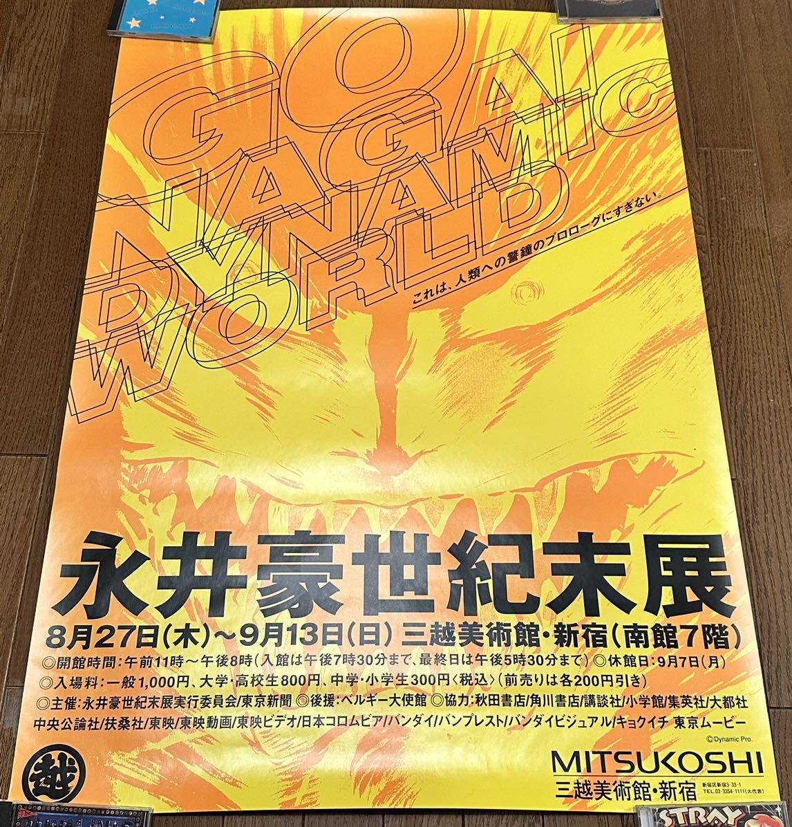 2025年最新】Yahoo!オークション -バイオレンスジャック 永井豪 2025年最新】Yahoo!オークション -バイオレンスジャック 永井豪