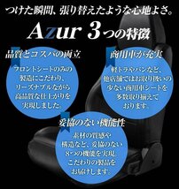 アクティトラック HA8 HA9 (全年式) シートカバー フロント ヘッドレスト分割型 Azur ホンダ 即納 送料無料 沖縄発送不可_画像6