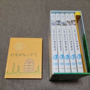 いま、会いにゆきます DVD-BOX