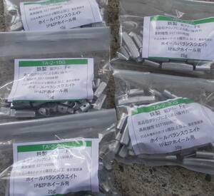 ▼/ バランスウエイト　セット　10G/15G/20G/25G/30G 各50個 計250個　市販アルミホイール用　鉄製　※ウエイトはまとめて同梱包出来ます