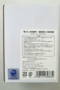 新品未開封 艦これ 春の艦祭り 艦娘湯呑み 航空母艦 ローソン 新春LIVE JAZZ 三越 カレー機関