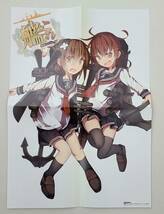 艦隊これくしょん 鎮守府生活のすゝめ Vol.1 雷 電 A3ポスター 艦娘早見表下じき 付録付き やどかり 艦これ C２機関 カレー機関_画像3