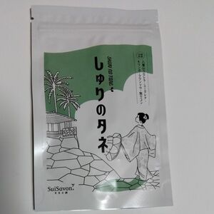 しゅりのタネ　クロレラ加工食品　沖縄ウコン堂