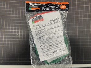 ☆ TRUSCO(トラスコ) 脚立用脚カバー 滑り止め付 4個入 TAC-2 新品　未使用☆
