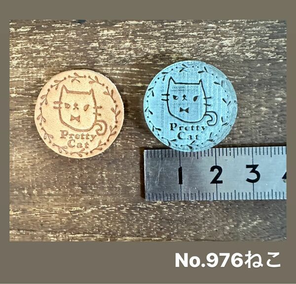 No.976ねこ　アクリル刻印